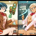 [RJ190904] もはん的で委員ちょ!?