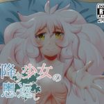 [RJ191210] 雪降り少女の恩返し