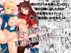 [RJ191303] デリヘルを呼んだら 女騎士と魔法使いが来た