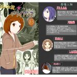 [RJ191393] イジメられ少女の復讐～バイオレンス・アライアンス3