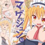 [RJ191714] マゲジュン40