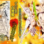 [RJ191803] ダーティ・松本の白雪姫