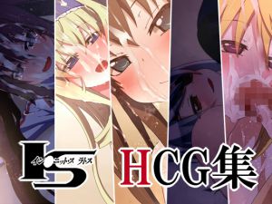 [RJ191817] イン○ニット・ス○ラトス HCG集