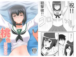 [RJ191835] 桃色に染まる