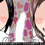 [RJ192176] 2人の女子の見ている前でオナニーさせられる男子