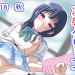 [RJ192277] 凌辱クリップ 2016秋