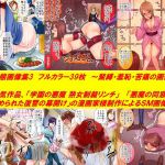 [RJ192281] SM変態画像集3 フルカラー39枚