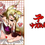 [RJ192305] ばば様といっしょ! あだると