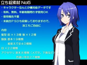 [RJ192308] 立ち絵素材No.5【R-15Ver】