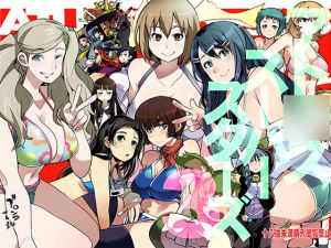 [RJ192417] アト○ススーパースターズ3