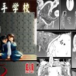[RJ192516] 触手学校