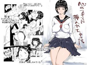 [RJ192570] 心のスキマに挿入れちゃった。