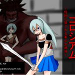 [RJ192600] 異種姦凌辱コロシアム～怪物に壊される美少女姉妹～