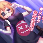 [RJ192621] 怪しい薬剤師とキメセク幸せ生活☆