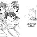 [RJ192637] お子様ランチ 課外授業3