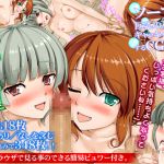 [RJ192646] ソープで巨乳のお姉さん2人とキャッキャウフフするCG集