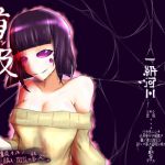 [RJ192670] 首級