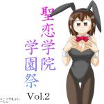 [RJ192694] 聖恋学院学園祭Vol.2