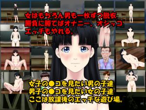 [RJ192732] 放課後は君と一緒に
