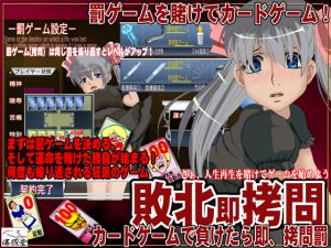 [RJ192801] 敗北即拷問-改-