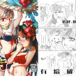 [RJ192814] Y&J