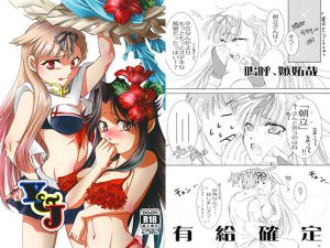 [RJ192814] Y&J