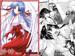 [RJ192846] 緋袴 Vol.12