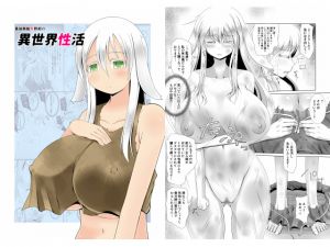 [RJ193015] 最強無敵升野郎の異世界性活