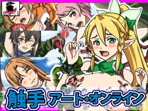 [RJ193083] 触手アート・オンライン