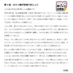 [RJ193203] ロリっ娘野しょん目撃談1話-20話【前編】