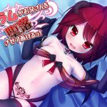 [RJ193222] プラムがお兄さんを堕落させてあげるっ!