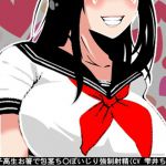 [RJ193308] S女子高生お箸で包茎ち〇ぽいじり強制射精
