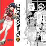 [RJ193340] 鳳翔さんのスカートがスケスケになってしまった!