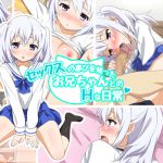 [RJ193385] セックスの喜びを知ったお兄ちゃんとのHな日常