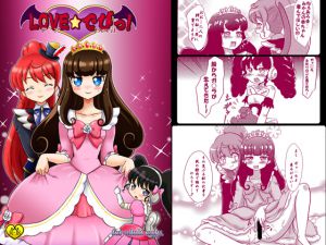[RJ193507] LOVE☆でびっ!