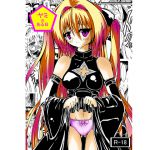 [RJ193577] ヤミのある日。