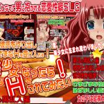 [RJ193608] 美少女になったらこんなHをされてみたい 第三の男乱入編