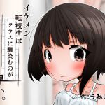 [RJ193609] イケメン転校生はクラスに馴染むのが早い。2話