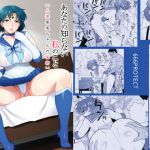 [RJ193619] あなたの知らない私のこと[人妻亜美ちゃんの秘密]