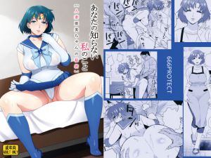 [RJ193619] あなたの知らない私のこと[人妻亜美ちゃんの秘密]