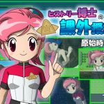 [RJ193634] ヒストリー博士の課外授業 原始時代編