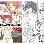 [RJ193819] マックスちゃんに生えちゃった話