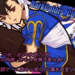 [RJ193850] DarkColors c01RE