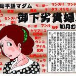 [RJ193862] お下劣貴婦人