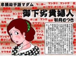 [RJ193862] お下劣貴婦人