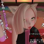 [RJ193945] 突然ですがうちのネコミミ少女の公開オナニーを見てください