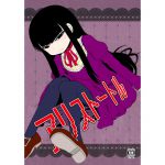 [RJ193974] アリストートル