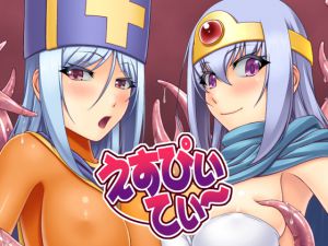[RJ194167] えすぴぃてぃ～