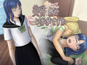 [RJ194480] 美香編はいかがですか