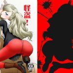 [RJ194711] 怪盗!乱麻を断つ!!